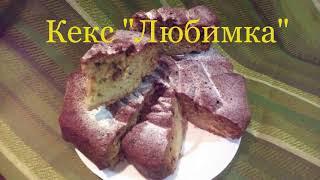 Добрые советы /вкусняшки/# КексЛюбимка