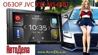 Обзор JVC KW M540BT – автомобильный мультимедиа ресивер с Bluetooth