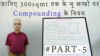 जानिए 300sqmt तक के भूखंडों पर Compounding Fee की Calculation कैसे करें- Compounding bye laws PART5