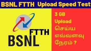 BSNL FTTH Upload Speed Test 3GB File on Youtube | Tamil Explainer