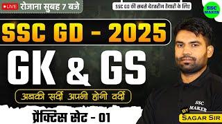 SSC GD 2025 | SSC GD GK GS Practice Set #1 | SSC GD GK GS Class | SSC GD GK GS PYQ's by Sagar Sir