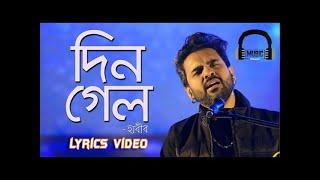 Din Gelo - (Lyrics) Habib Wahid ft. Prince Sohan