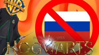 Russians are not welcome at Hogwarts