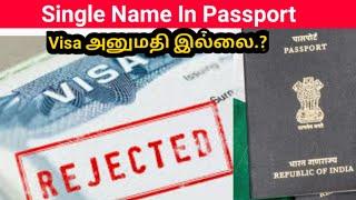 Single Name In Passport No Entry In UAE | Visa Application New Updates @saudimlp