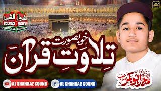 Beautiful Tilawat 2025 || Qari Muhammad Abubakar || Al Shahbaz Sound || Sitara Market Islamabad