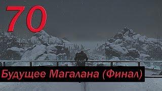 Прохождение ELEX  — Часть 70: Будущее Магалана (Финал)