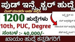 Karnataka jobs