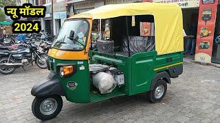 new model 2024 Piaggio ape auto HT + CNG | price | mileage | feature | detailed review बिग CNG