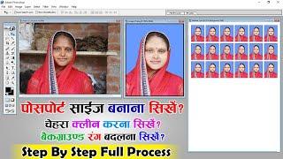 How to make Passport Size Photo | Photoshop Me Passport Size Photo Kaise Banaye