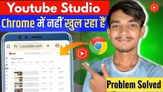 How to open youtube studio in chrome browser | Chrome me yt studio kaise khole 2025 @ManojDey