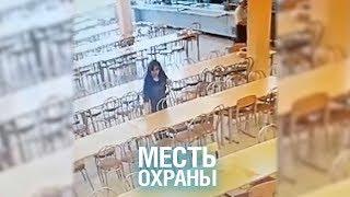 В ХИМКАХ уволившийся охранник слил в Сеть видео нарушений в школе № 29