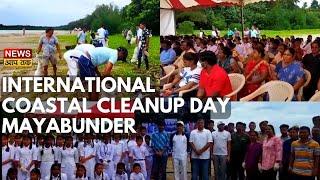 INTERNATIONAL COASTAL CLEANUP DAY ( MAYABUNDER )