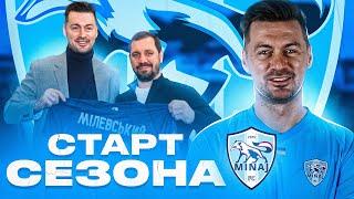 Карьера за Милевского. Миля вернулся в УПЛ! FIFA21