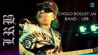 Cholo Bodley Jai | চলো বদলে যাই | Unplugged | LRB | Ayub Bachchu