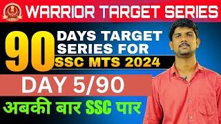 Day 5/90 Warrior Target Series  SSC MTS 2024  Join group  #sscmts #ssc #mts2024 #sscmts2024