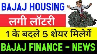 bajaj housing share  1:5 Split  bajaj finance share • bajaj housing finance share news today