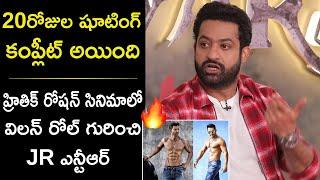 Jr Ntr First Time Speaks About War 2 Movie Shooting Details|Hrithik Roshan|Sankharavam