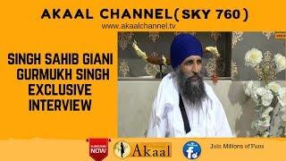 Singh Sahib Giani Gurmukh Singh Exclusive interview