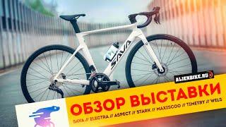 2️⃣ Обзор выставки «Велокульт 2024» | SAVA // ELECTRA // ASPECT // STARK // WELS // WOLF // MAXISCOO