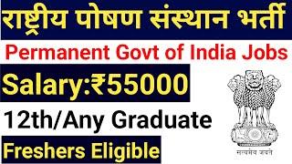 GOVT OF INDIA PERMANENT JOBS 2024 I 12th / ANY GRADUATE I APPLY FROM ANY STATE I PERMANENT GOVT JOBS
