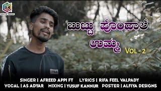 Buttu Pondaale Umma Vol 2 | Afreed FT | Rifa Feel Valpady | Kings Of Students |