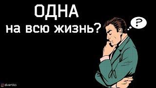 Что делать, если тянет на других девушек.