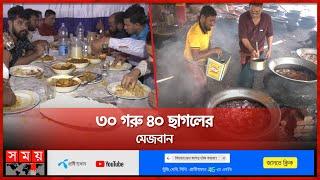 এক লাখ লোক খাওয়াতে ২০ টন মাংস রান্না | Mezban | Bangladeshi Mezbani | Traditional Feast | Somoy TV