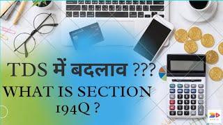 Business News | TDS on Purchase of Goods | Introducing section 194Q by FCA Vishal Poddar.