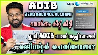 ADIB ZERO BALANCE ACCOUNT | BANK APPLICATION REGISTRATION | വെൽക്കം കിറ്റ് കിട്ടി  #ADIBZEROBALANCE