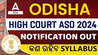 High Court ASO Syllabus 2024 | Complete Syllabus Discussion Of Odisha High Court ASO 2024
