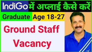 इंडिगो में अप्लाई कैसे करें | Indigo Ground Staff Vacancy | Ground Staff Kaise Bane | @flyairAcademy