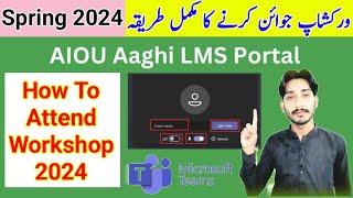 How To Attend Workshop Spring 2024 | Spring 2024 Workshop Method | Attending Workshop | The AIOU