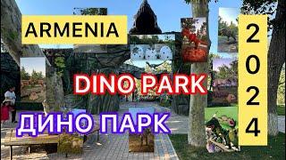 Дино Парк в  Ереване #dinopark #yerevan #armenia #динозавры #армения  #ереван #երեւան