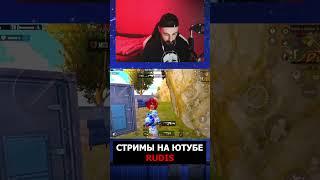 Делаю буст ранга. Лс тг @rudis_ua | Rudis Pubg Mobile Shorts