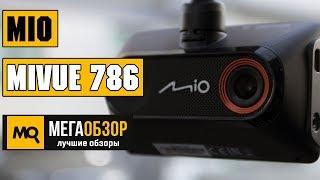 Mio MiVue 786 обзор видеорегистратора