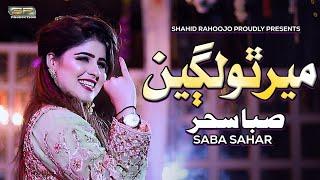 Boski Wago - Saba Sahar - SR Production