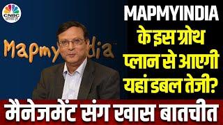 MapmyIndia Business Outlook: ClarityX नाम से कंपनी का किया गठन, मैनेजमेंट से समझें आगे की Strategy