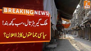 Shutter Down Strike | Market Closed? | Political Parties | PTI | JUI | JI | Breaking News | GNN