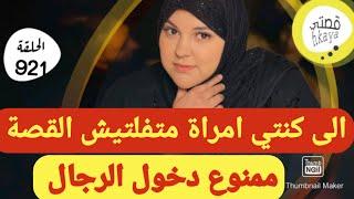 المعنى الحقيقي ديال ضربات لصقاتوراتها كيد النساء بقواعدو