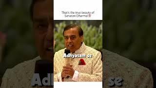 Mukesh Ambani Learnings From Sanatan Dharma #mukeshambani