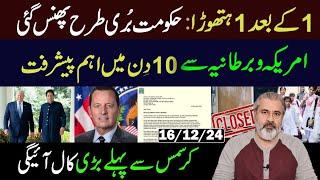 Important 10 Days: Govt in Trouble || Latest Development in US and UK || Imran Riaz Khan VLOG