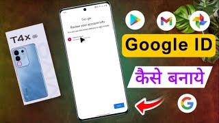 Vivo T4x  Add Google Account | Vivo T4x me Gmail id Kaise Banaye