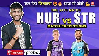 HUR vs STR🩵 | Dream11 Prediction | Dream11 Team | Dream11 Team of Today Match | Dream11 | BBL T20