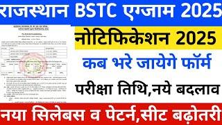 Rajasthan Bstc notification 2025/Bstc online form 2025/Bstc exam2025/bstc new syllabus 2025/bstc2025