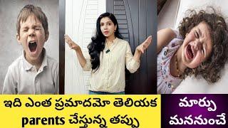 Mallలో చూసి shock అయ్యాను|ఇది ఎంత ప్రమాదమో తెలియక parentsఏ చేస్తున్నారు|మార్పు మన నుంచే మొదలు కావాలి