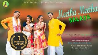 Meetha Meetha Balaya//Pankaj DA//Kalpana//John Jantu Da//Swapna//Stephan DA New Santhali full Video