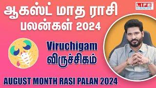 August Month Rasi Palan 2024 | Viruchigam | ஆகஸ்ட் மாத ராசி பலன்கள் | Life Horoscope