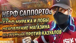 НЕРФ САППОРТОВ | HisWattson ПРОТИВ казуалов в Apex Legends | Апекс Новости