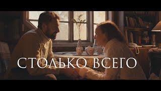 Фреска "Столько всего" по мотивам книги Максима Яковлева