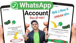 This account can no longer use WhatsApp problem solution | whatsapp unban kaise kare